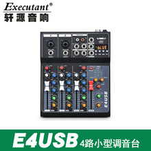 E4路调音台专业F4直播K歌带USB带5.0蓝牙mixer跨境专供厂家直销