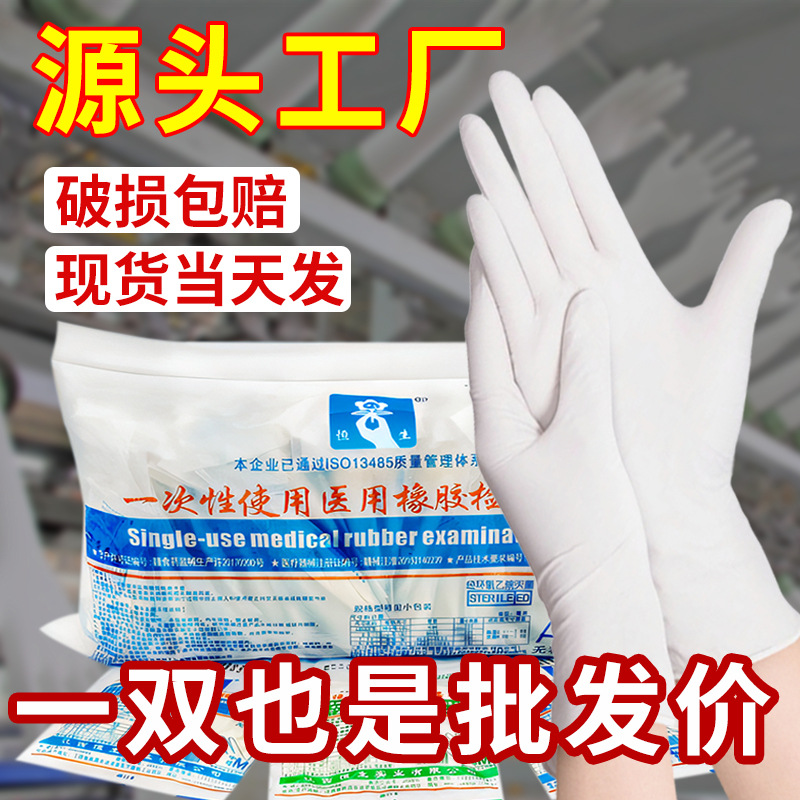 rubber disposable gloves