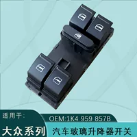 1K4959857B подходит для переключателя подъема стекла Sagitar Magotan Tiguan Golf Polo Passat CC