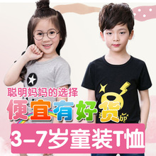 新款儿童短袖t恤 外贸尾货男女童装t恤 赶集跑量清仓地摊货源批发