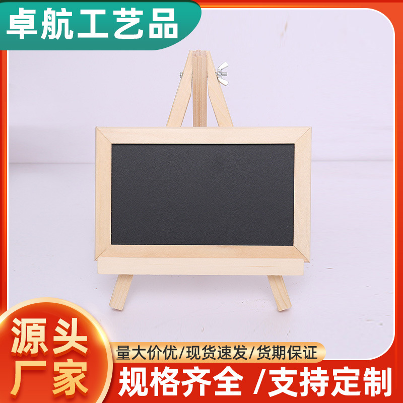 Solid wood double-sided non-magnetic blackboard children's drawing board easel set DIY handwritten menu card desktop stand
