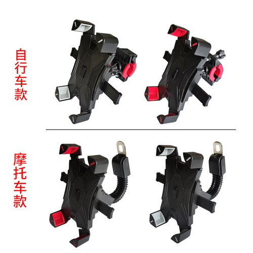 Cross-border bicycle cyclist mobile phone holder 360-degree rotation motorcycle bicycle electric vehicle navigation takeaway