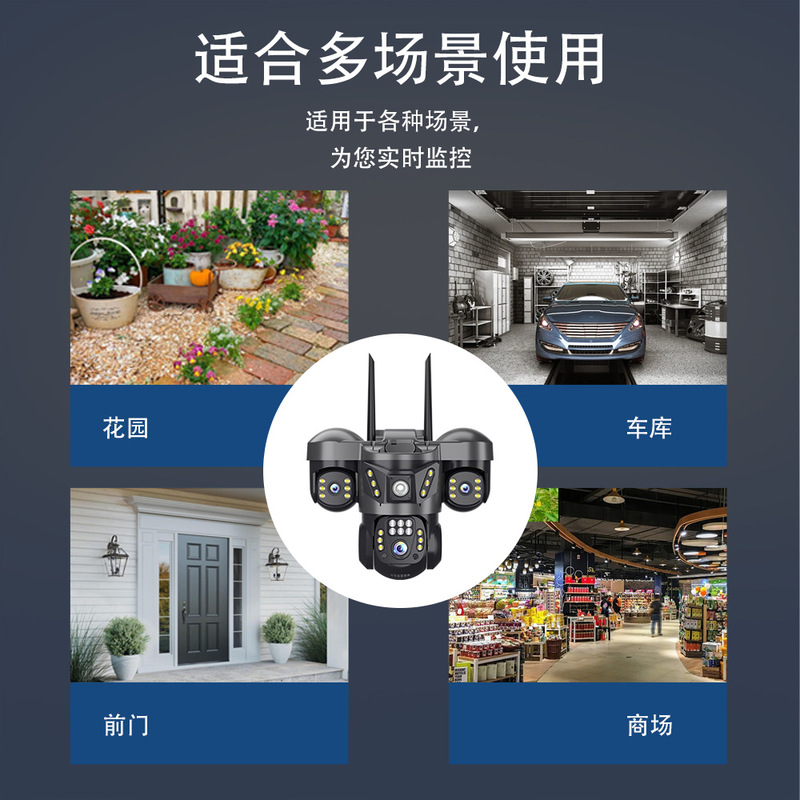 室外家用V380高清摄像机远程语音对讲全彩夜视4G监控摄像头三画面|undefined