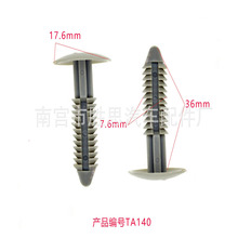 江铃福特新世代全顺V348福特汽车饰板适用配件顶棚装饰尼龙卡扣