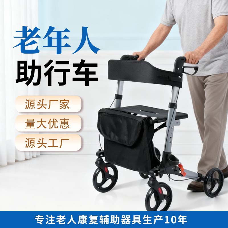 老年多功能助行车辅助行走铝合金助行车四轮老人代步车老人助步车