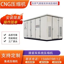 批发燃气压缩机CNG节能省电经久耐用增压设备厂家供应防爆