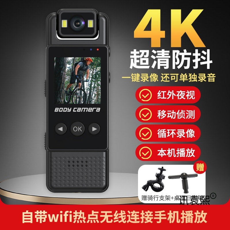 Ultra-Clear Camera Chest-Mounted Video Recorder Wifi Law Enforcement Recorder Sports Camera Audio and Video Recorder Ultra-Clear Camera Chest-Mounted Video Recorder Wifi Law Enforcement Recorder Sports Camera Audio and Video Recorder