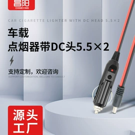 车用点烟器;电源插头;电源系统配件