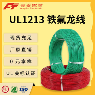 Tydowlon Special Cable Tieflon Электронная линия UL1213 12 ~ 32AWG PTFE Устойчивый