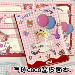 镭射款coco酱a5手帐笔记本高颜值卡通手账本PU皮面记事本彩页本子
