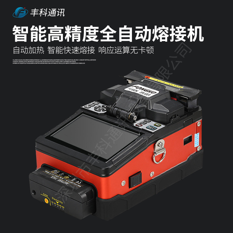 厂家直销全自动纤熔接机焊接机皮线光缆尾纤热熔机国产熔纤机