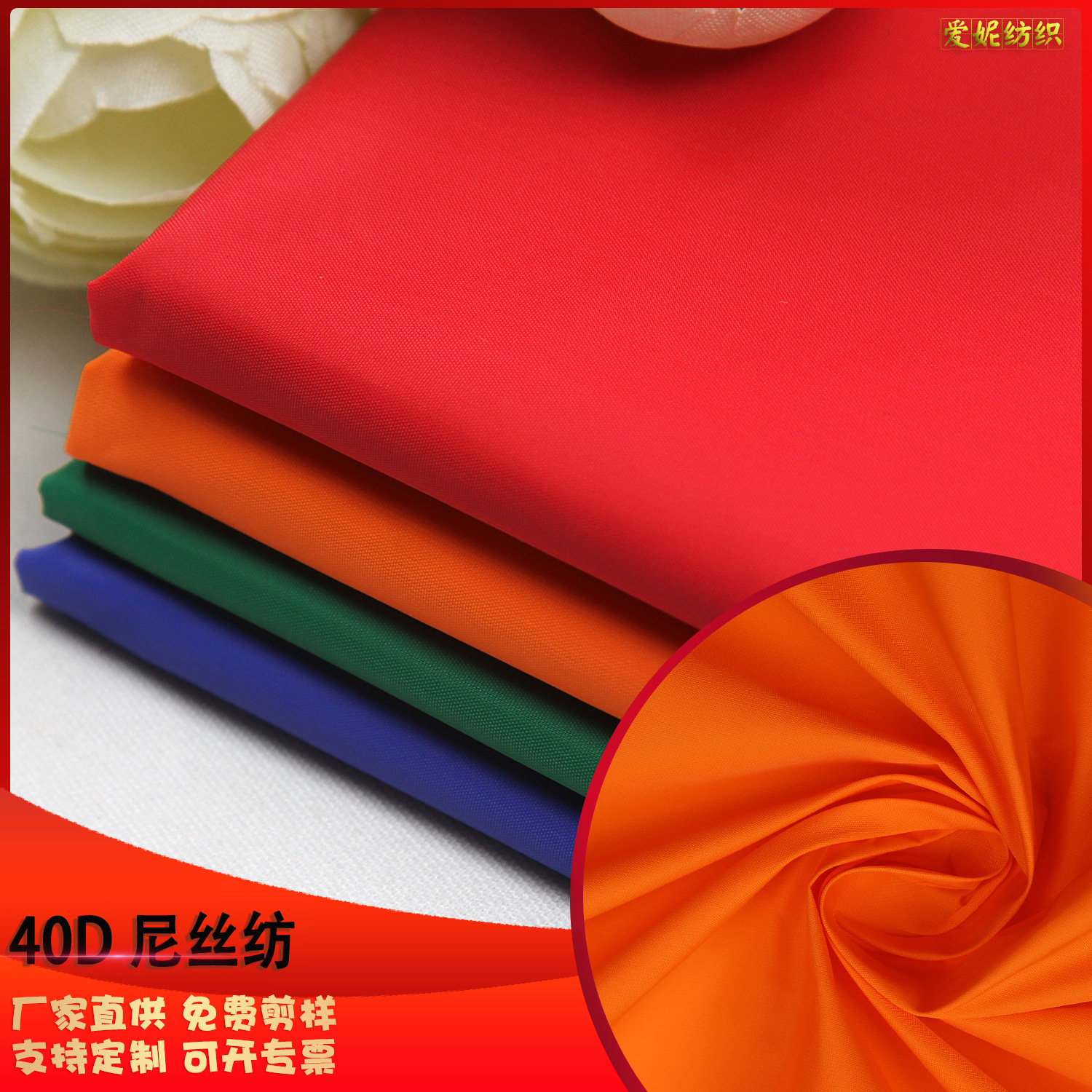 厂家直供40D尼丝纺面料 平纹羽绒服面料 100%尼龙布料 棉服用布