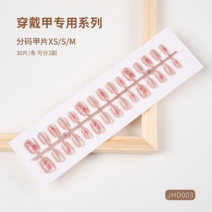 25 years of hot-selling explosions 30 pieces of split-size prefabricated armor simple cute cat claw cat eye wearing armor removable nails