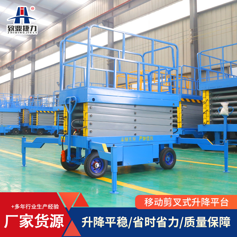 移动剪叉式升降机剪叉式高空作业检修车室内外电动液压式升降平台