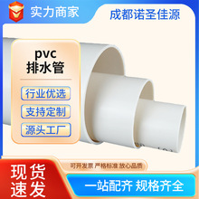 PVC排水管排污管材保护管穿线管家用白色U-PVC雨水排水管厂家