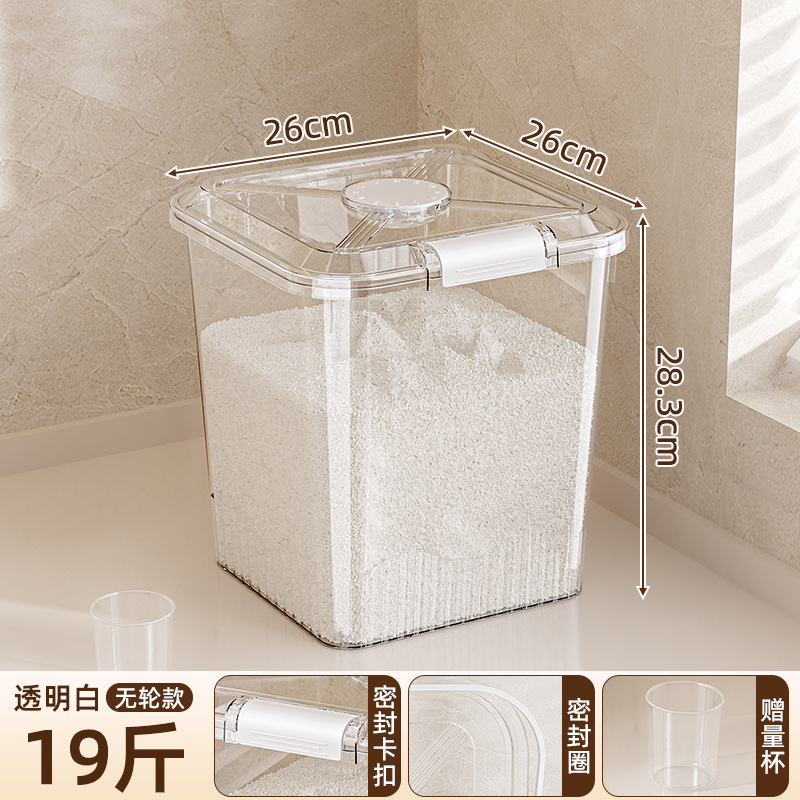 厨房家用防虫防潮储米桶食品级大米面粉储存罐大容量加厚米桶米缸|undefined