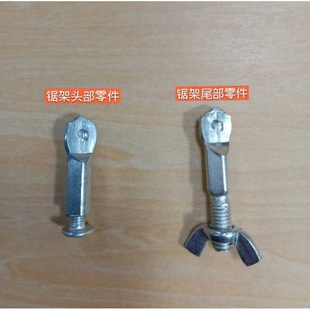 Bow Screw Head Bow Accessories Bow Head Nut Bow Small Parts Hacksaw Frame Accessories 8