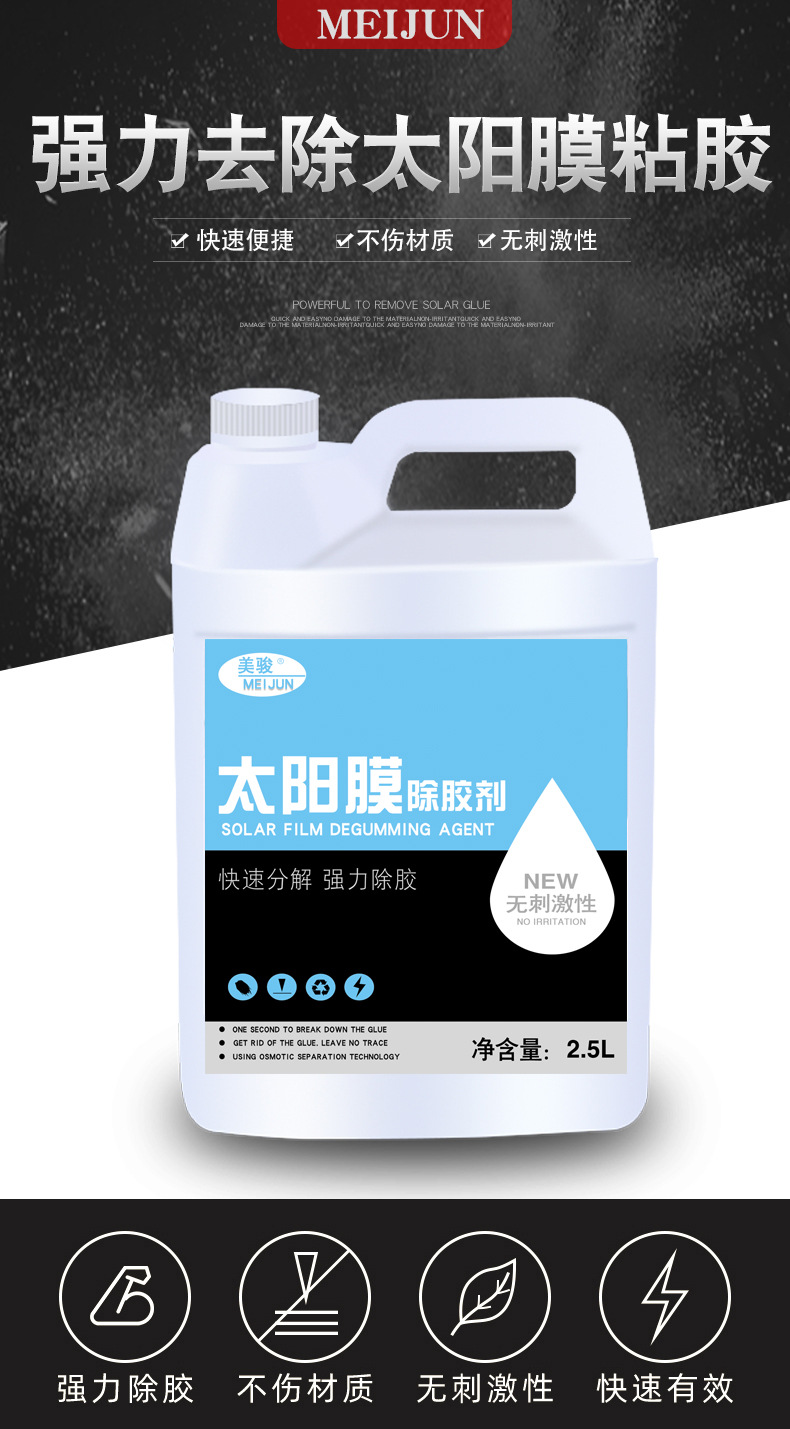 Solar Film Glue Remover Special Car Glass Film Old Film Tear-Off Film Adhesive Remover Remover Cleaning Agent