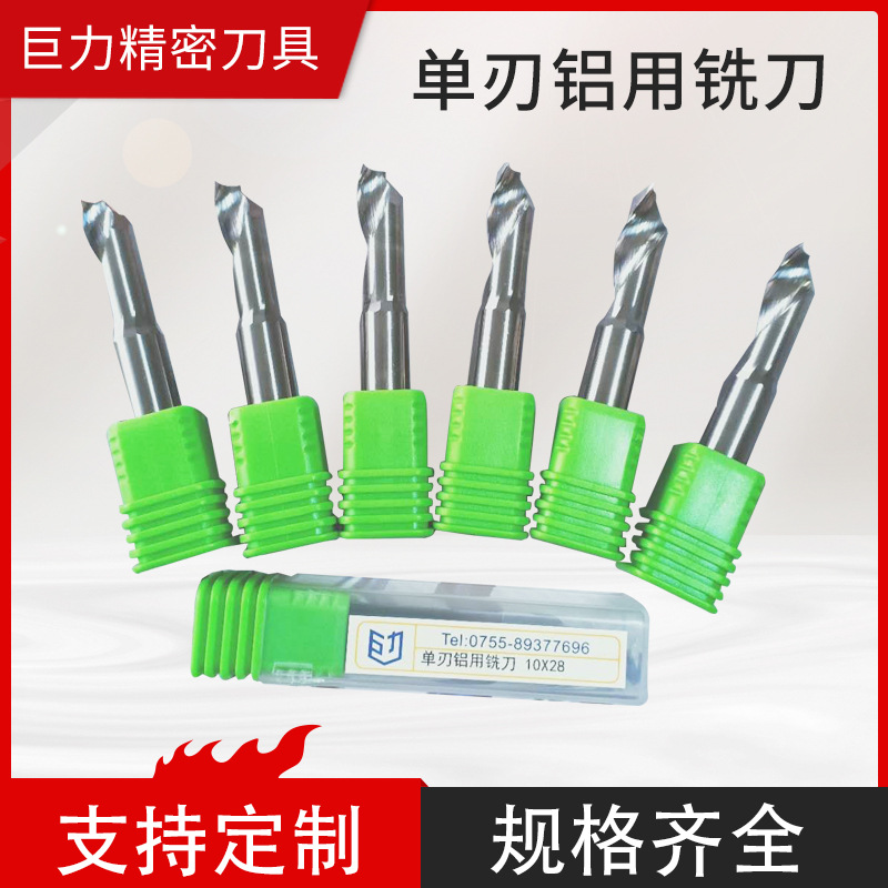 单刃铝用铣刀 钨钢材质单刃螺旋易排屑 光洁度更高 单刃铝用铣刀