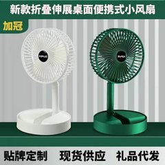 ネット赤起爆ファンusbデスクトップ家庭用携帯扇風機充電デスクトップ伸縮ファンクロスボーダー