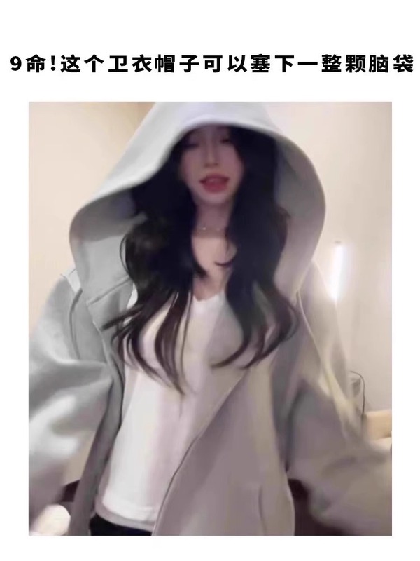 即墨卫衣巨好看外套女秋2025新款连帽穿搭韩系慵懒风抖音爆款上衣|undefined