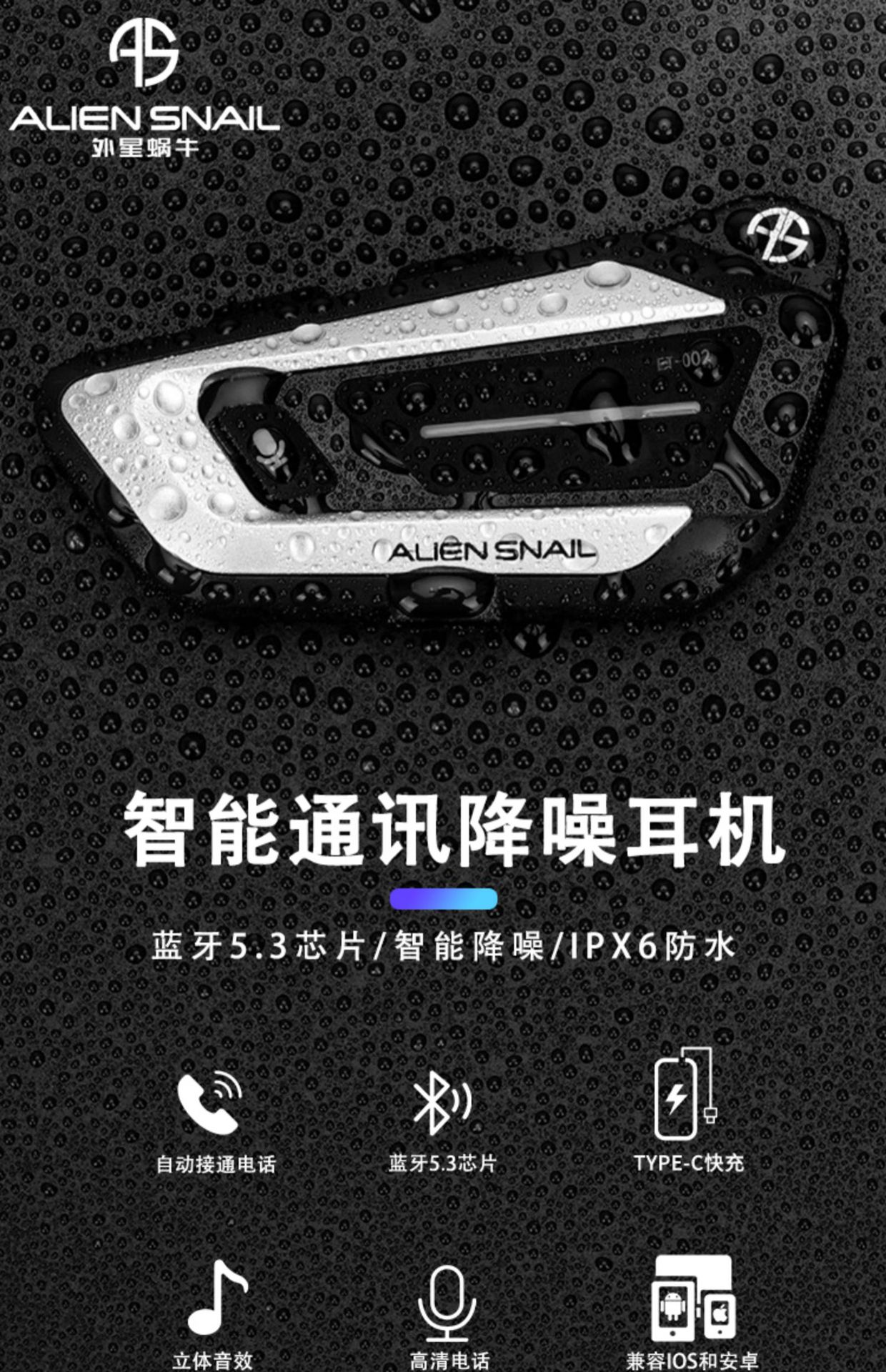 Suitable for Alien Snail's New Motorcycle Helmet Bluetooth Headset Long Battery Life Noise Reduction Riding Full-Face Helmet Half Helmet Machine