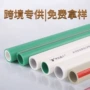 冷热ppr水管热熔管