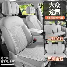 17-2526大众途昂专用座椅套翻毛皮透气坐垫途昂五座七座四季座套