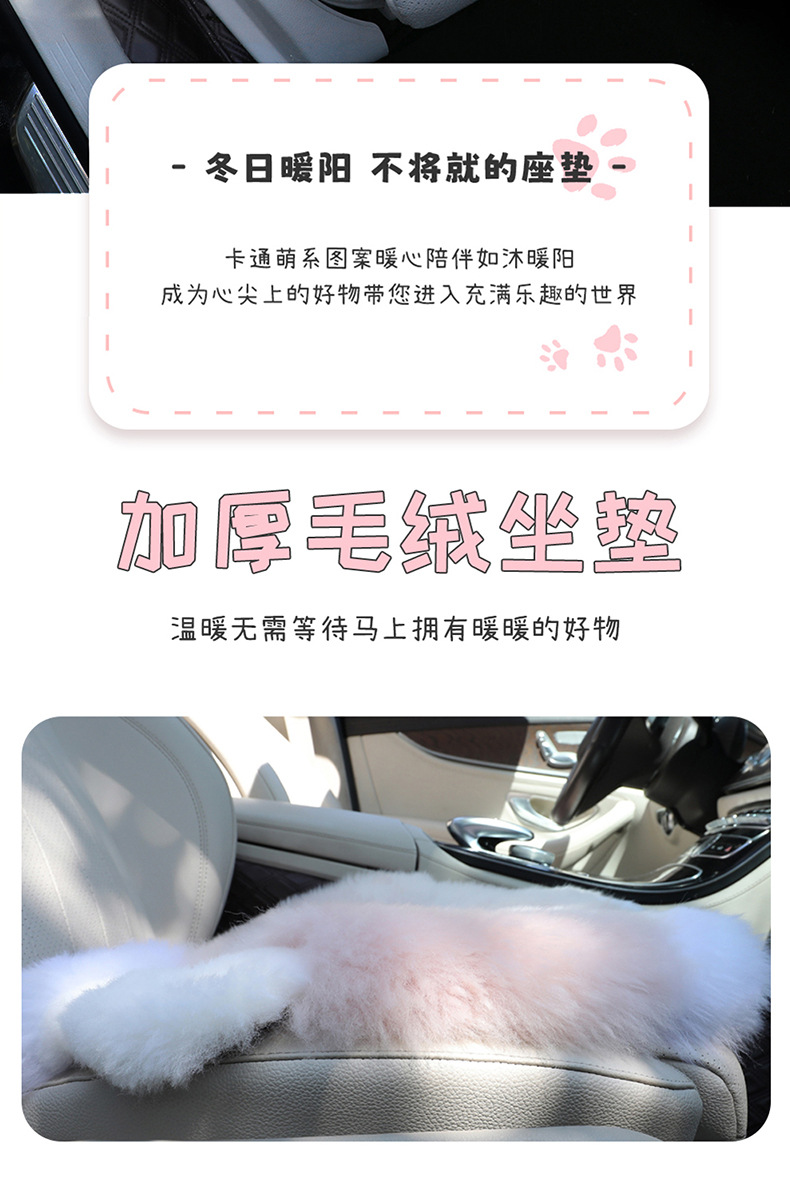 New Long-Haired Little Sheep Car Seat Cushion Winter Warm Wool Square Cushion Simple Car Interior Cross-Border Wholesale