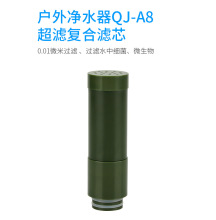 泉基单兵过滤器多功能户外净水器滤芯中空纤维超滤膜滤芯【1支】