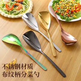 亚马逊不锈钢布纹勺子创意家用酒店西餐火锅西瓜汤匙分菜勺小铲子