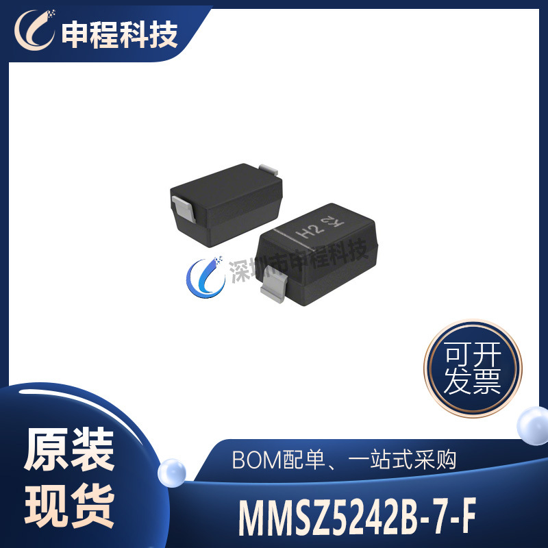 MMSZ5242B-7-F 稳压二极管 批发IC 集成电路 500mW功耗 SOD-123