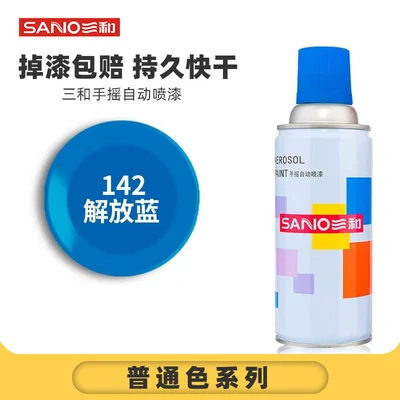 Avtomobil boyası — Sanhe Self-Painting Hand Spray Paint Metal - full-box-of-sanhe-142liberty-blue-12-bottlesbox-spray-paint