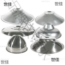 单独灯罩外壳防刺眼不带灯圆形路灯通用螺口吊灯不锈钢灯罩
