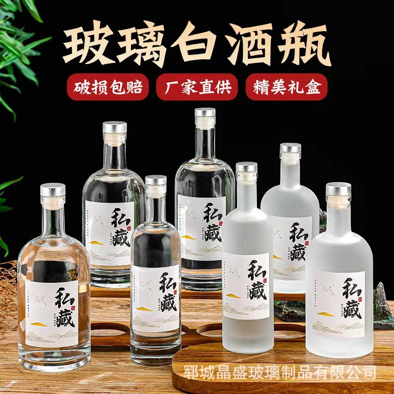 透明玻璃白酒瓶空瓶子一斤装珍藏原浆酒瓶泡酒瓶家用散酒分装瓶