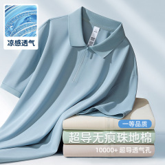 2025新型夏男性半袖無痕tシャツpoloシャツ珠地綿ビジネス半ファスナー襟シャツ