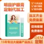 odm外用定制成人保健膏