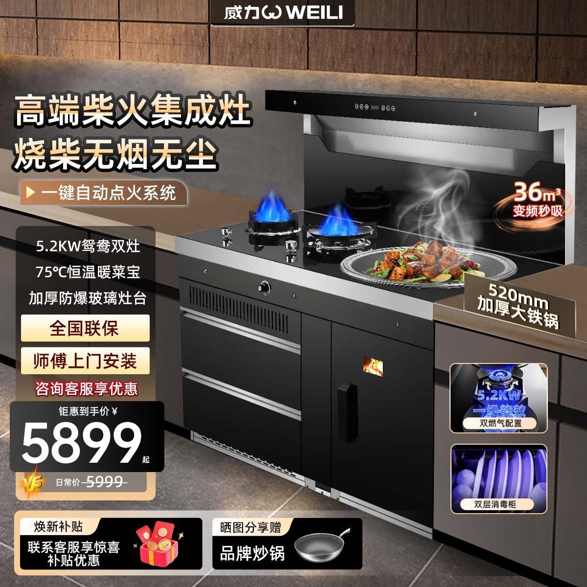 Smokeless Integrated Stove for Rural Areas, Smokeless Integrated New Self-Built House Villa Multi-Functional Firewood Stove