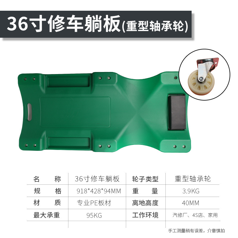 修车躺板万向轮打黄油滑板车汽修专用滑轮维修躺板睡板躺车修车|undefined