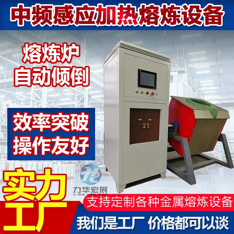 常州厂家中频金属熔炼炉铜熔炼炉铝熔炼炉钢铁熔炼炉易拉罐熔炼炉