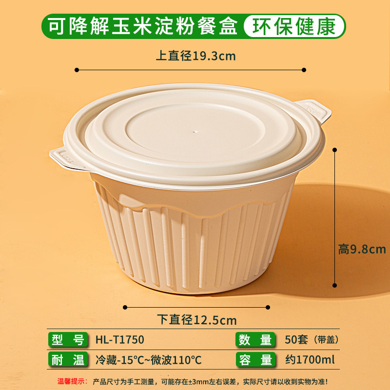 Caja de almidón de maíz degradable desechable caja de comida para llevar caja de embalaje caja de comida doméstica de grado alimenticio calentada por microondas
