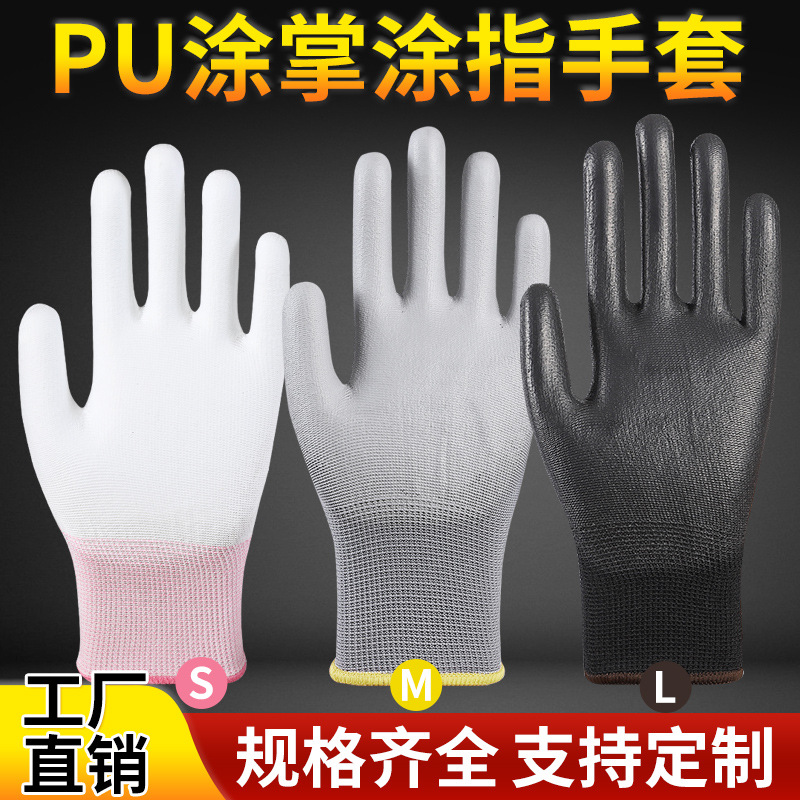 Guantes de dedo PU blancos guantes de palma sin polvo antiestático guantes de dedo de palma resistentes al desgaste antideslizante guantes de protección laboral
