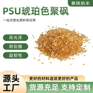 ����ɫ PSU �۴^���� ���g���͸ߜ��طN�������� �C�ӹ�ԭ�ϬF؛