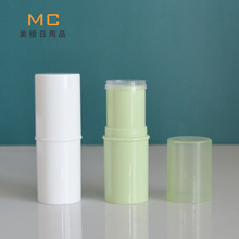 15g紫草膏 口红管艾草薄荷固体膏香膏包材唇膏管分装瓶 底部罐装