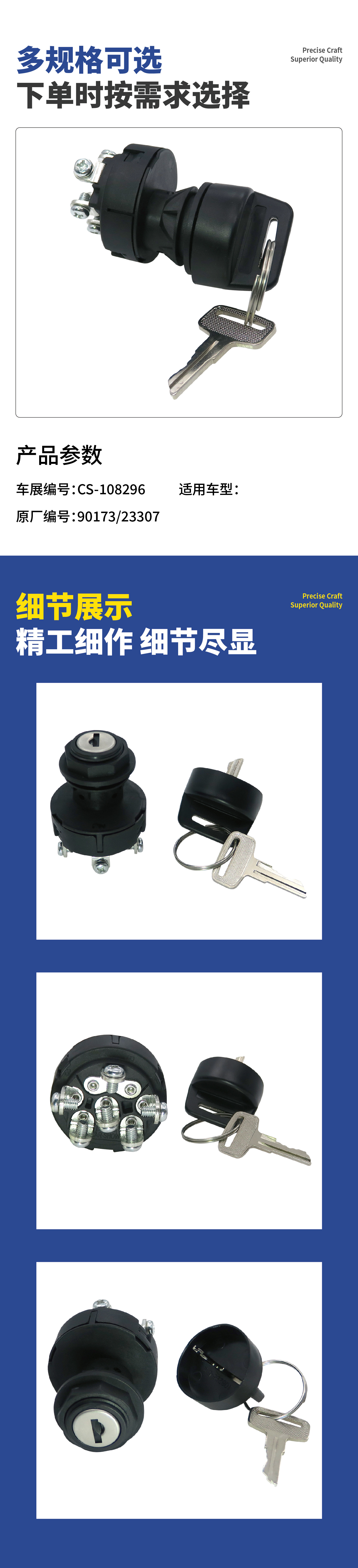Special Ignition Key Ignition Switch (Electric Door Lock) for Construction Machinery Aerial Work Vehicles 90173 / 23307