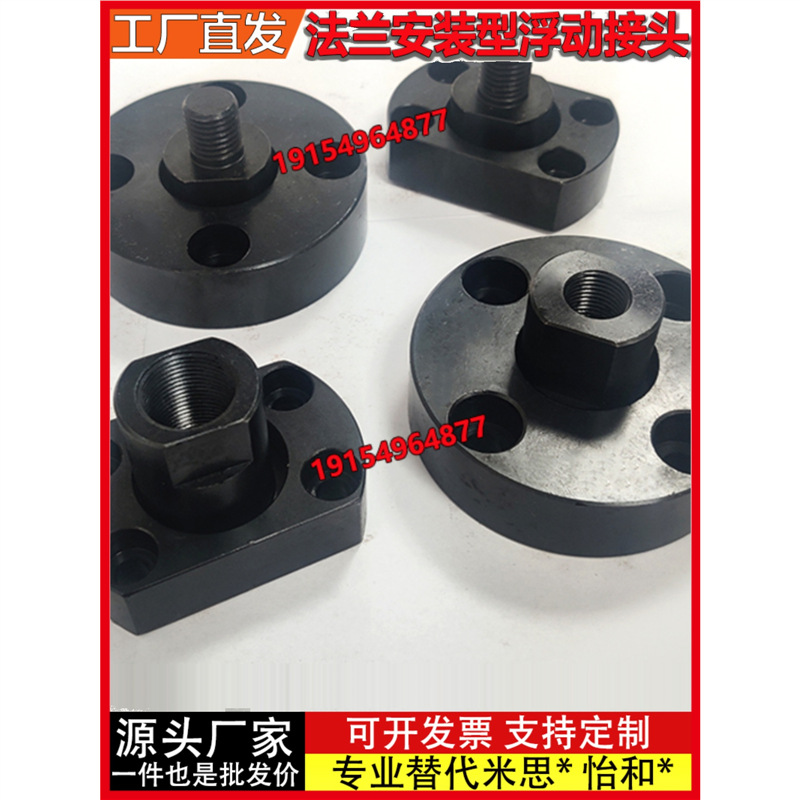 浮动接头WHH01/06/11 WHG01/06/11-M3-M4-5-6-8-M10-12-16-M20-22