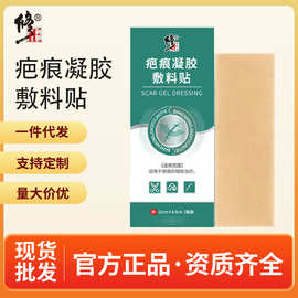 修正剖腹产疤痕贴医用硅酮凝胶隐形祛疤贴伤口修复增生术后刨宫