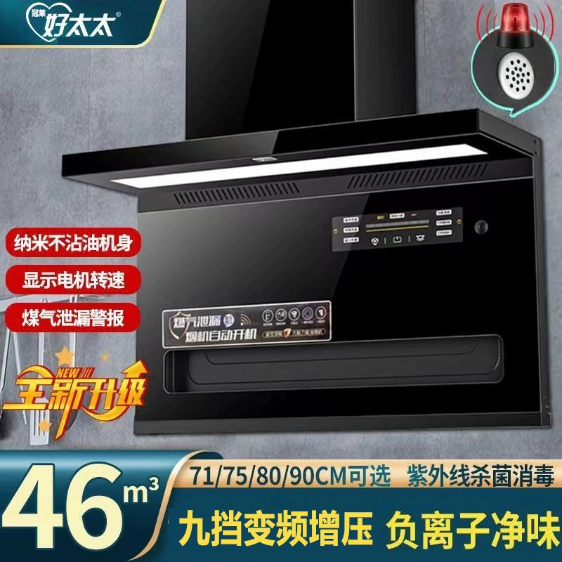 2024 new good lady's range hood suction power automatically cleaning silent ultra -thin anti -thin anti -encounter on top bilateral frequency frequency conversion
