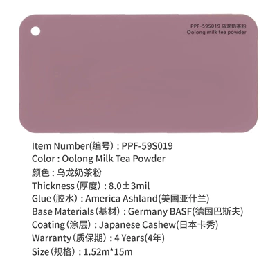 Auto Color Change Film — PPF body color change film - tpu-oolong-milk-tea-powder-152m15m
