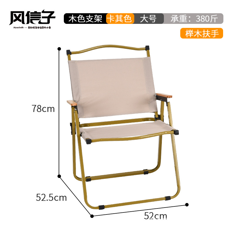 Large Kemmit Chair (Gold)  + ¥8.00 